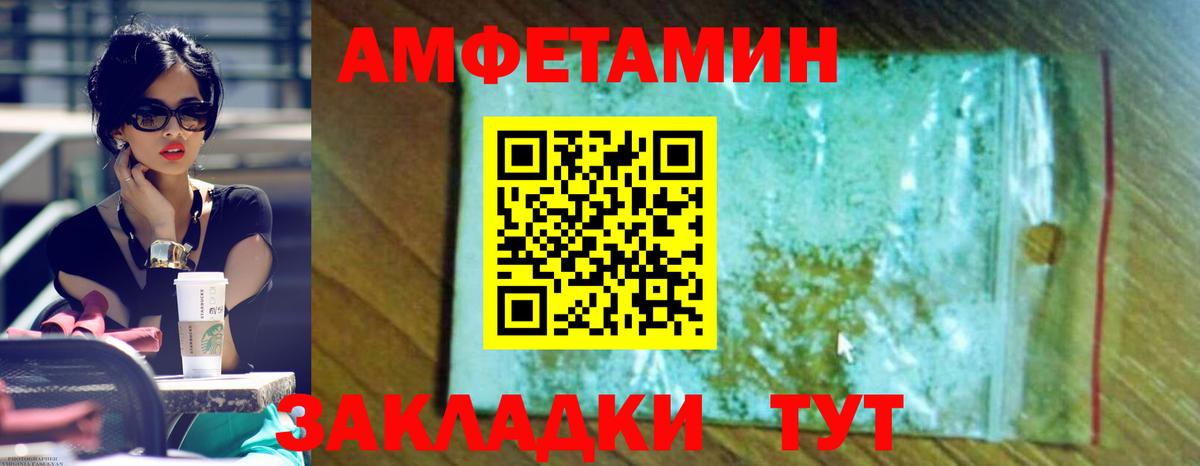 АМФ Розовый Лесной