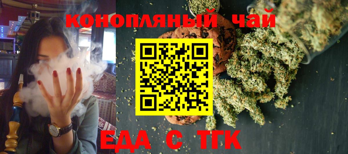 Печенье с ТГК конопля Лесной