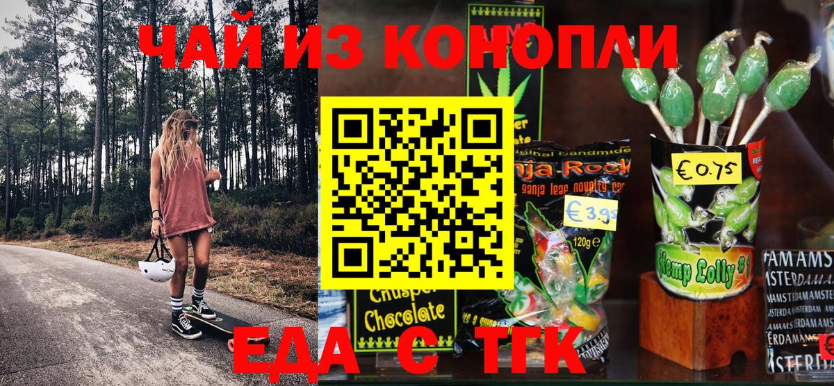Canna-Cookies марихуана  Вход с VPN  Лесной 