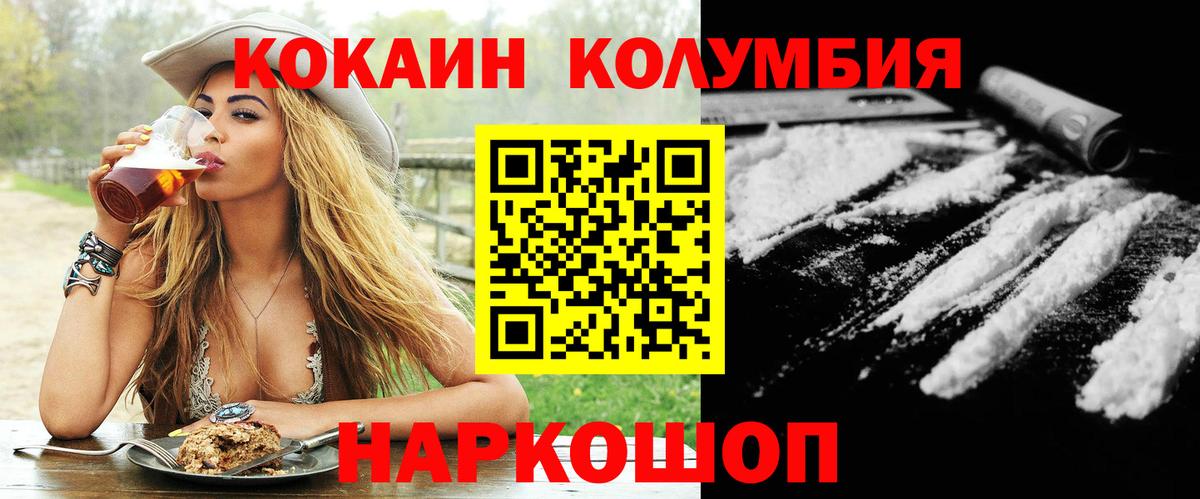 КОКАИН VHQ Лесной