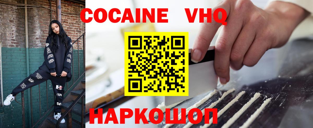 COCAIN Перу  КОКАИН  Cocaine Боливия  Лесной  Вход с VPN 