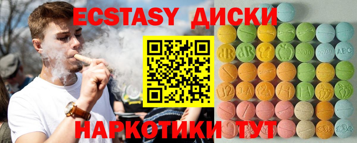 Лесной  Ecstasy louis Vuitton  Вход с VPN  Ecstasy  ЭКСТАЗИ mix 