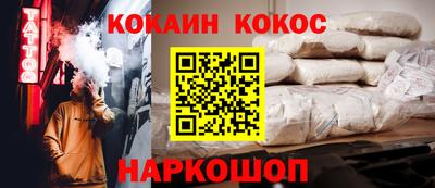 COCAINE Ирбит