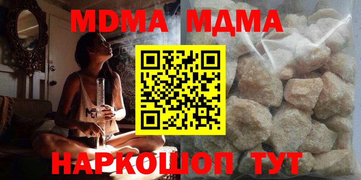 МДМА  МДМА кристаллы  Вход с VPN  Лесной  MDMA VHQ 