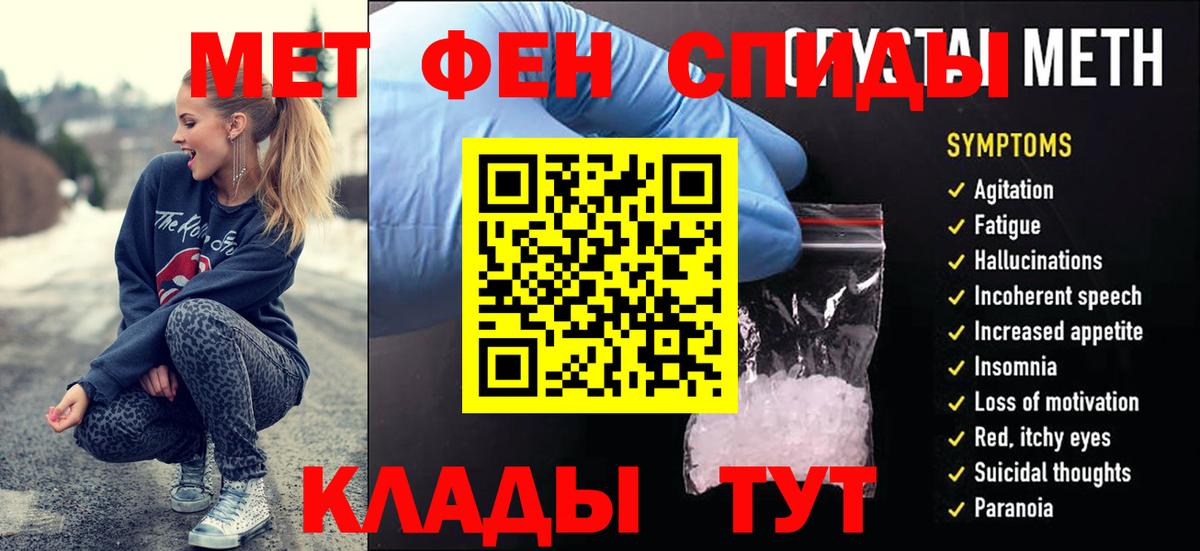 МЕТАМФЕТАМИН винт Лесной