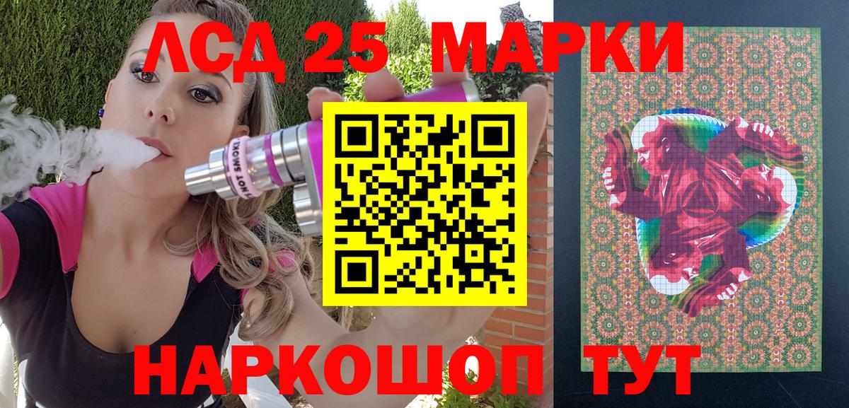 Наркотические марки 1500мкг Лесной