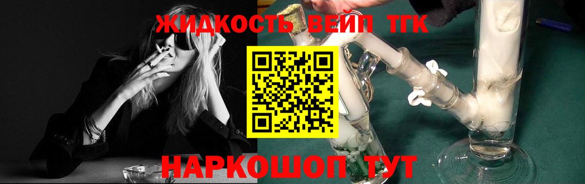 закладки  Дистиллят ТГК THC oil  Дистиллят ТГК гашишное масло  Вход с VPN  Лесной 